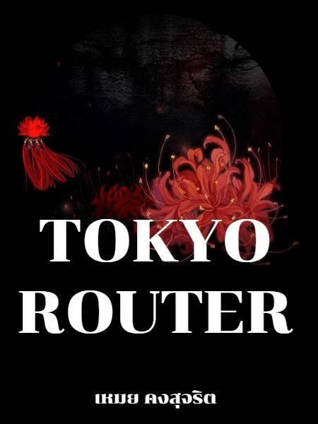 Tokyo Router