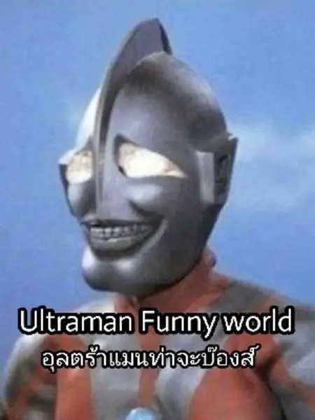 Ultraman​ Funny​ World