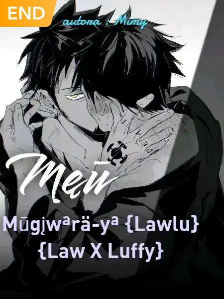 Męū Mūgįwªrä-yª {Lawlu} {Law X Luffy}