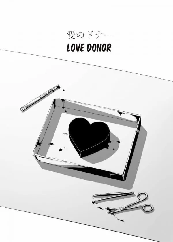 Love Donor Bahasa Indonesia
