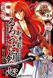Rurouni Kenshin: Meiji Kenkaku Romantan – Hokkaido-hen Bahasa Indonesia